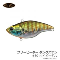 エバーグリーン　ブザービーター タングステン #50 ベイビーギル