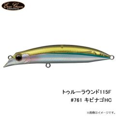 エバーグリーン　トゥルーラウンド115F #761 キビナゴHC
