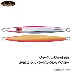 エバーグリーン　ジャベリンジェット60gJV01 シルバーピンク
