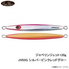 エバーグリーン　ジャベリンジェット60gJV01 シルバーピンク