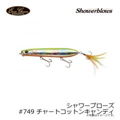 エバーグリーン　シャワーブローズ #262 ナチュラルギル