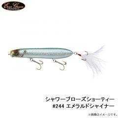 エバーグリーン　シャワーブローズショーティー #244 エメラルドシャイナー