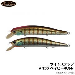 エバーグリーン　サイドステップ #N50 ベイビーギルN