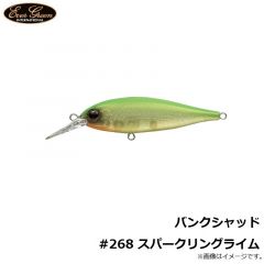 エバーグリーン　バンクシャッド #268 スパークリングライム