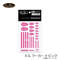 エバーグリーン　E.G.マーカー #ピンク