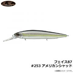 エバーグリーン    フェイス87 #253 アメリカンシャッド