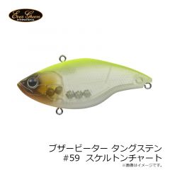 エバーグリーン　ブザービーター タングステン #59  スケルトンチャート