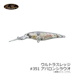 エバーグリーン　ウルトラスレッジ #351 アバロンシラウオ
