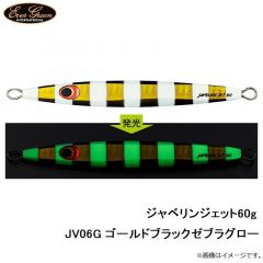 エバーグリーン　ジャベリンジェット60gJV01 シルバーピンク