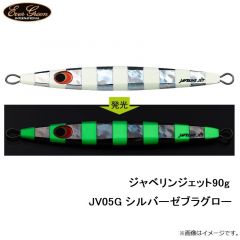 エバーグリーン　ジャベリンジェット60gJV01 シルバーピンク