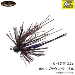 エバーグリーン   C-4ジグ 3.3g #213 ブラウンパープル