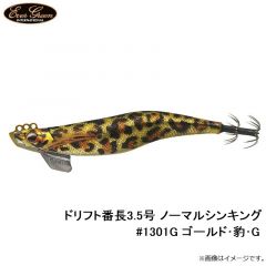 エバーグリーン　ドリフト番長3.5号 ノーマルシンキング #1301G ゴールド・豹・G