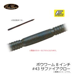 エバーグリーン　ボウワーム 6インチ #43 サファイアクロー