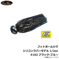 フットボールジグ シリコンラバーモデル 3/8oz #109 レジェンドブラウン
