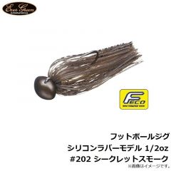 フットボールジグ シリコンラバーモデル 3/8oz #109 レジェンドブラウン
