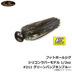 フットボールジグ シリコンラバーモデル 3/8oz #109 レジェンドブラウン
