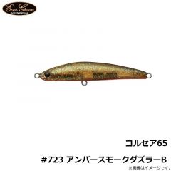 エバーグリーン　コルセア65 #59 スケルトンチャート
