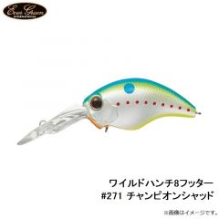 エバーグリーン　ワイルドハンチ8フッター #271 チャンピオンシャッド