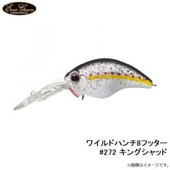 エバーグリーン　ワイルドハンチ8フッター #272 キングシャッド