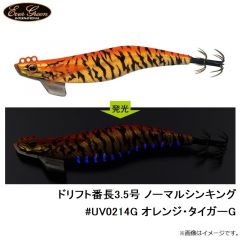 エバーグリーン　ドリフト番長3.5号 ノーマルシンキング #UV0214G オレンジ・タイガーG