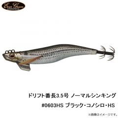 エバーグリーン　ドリフト番長3.5号 ノーマルシンキング #0406GR オリーブ・キウイ・GR
