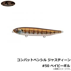 エバーグリーン　コンバットペンシル ジャスティーン #235 サイトフラッシュ
