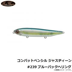 エバーグリーン　コンバットペンシル ジャスティーン #239 ブルーバックヘリング