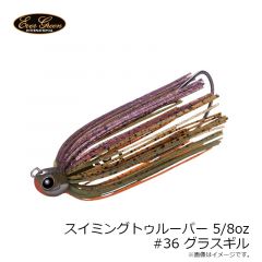 スイミングトゥルーパーTG 1/4oz #36 グラスギル
