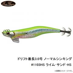 エバーグリーン　ドリフト番長3.0号 ノーマルシンキング #1103HS ライム・サンド・HS