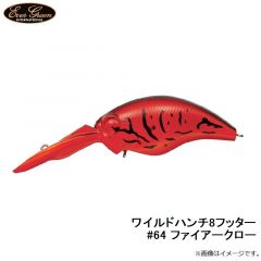 ワイルドハンチ8フッター #46 マットホットタイガー
