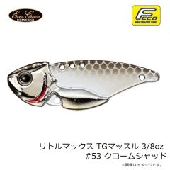 エバーグリーン　リトルマックス TG マッスル 3/8oz　#50 ベイビーギル