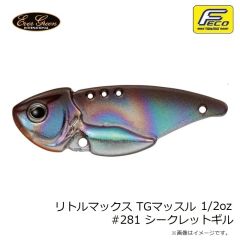 エバーグリーン　リトルマックス TG マッスル 1/2oz　#281 シークレットギル