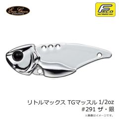 エバーグリーン　リトルマックス TG マッスル 1/2oz　#291 ザ・銀