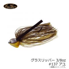 エバーグリーン   グラスリッパー 3/8oz　#137 アユ