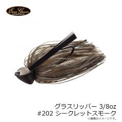 エバーグリーン    グラスリッパー 3/8oz　#202 シークレットスモーク