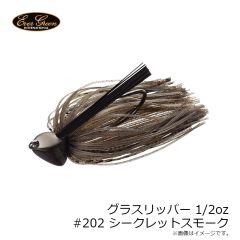 エバーグリーン    グラスリッパー 1/2oz　#202 シークレットスモーク
