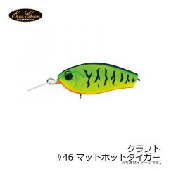 クラフト #46 マットホットタイガー
