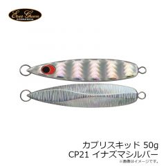 エバーグリーン　カプリスキッド 75g CP06G GBKゼブラグロー

