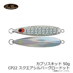エバーグリーン　カプリスキッド 75g CP06G GBKゼブラグロー


