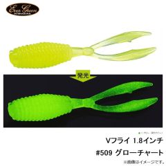 エバーグリーン　Vフライ 1.8インチ #509 グローチャート
