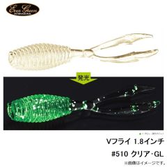 エバーグリーン　Vフライ 1.8インチ #510 クリア・GL