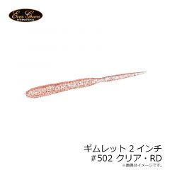 エバーグリーン　ギムレット 2インチ　#502 クリア・RD
