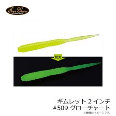 エバーグリーン　ギムレット 2インチ　#509 グローチャート