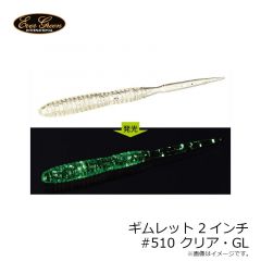 エバーグリーン　ギムレット 2インチ　#510 クリア・GL