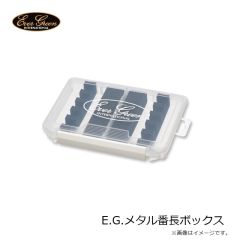 エバーグリーン　E.G.メタル番長ボックス