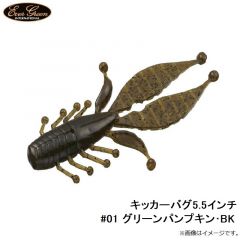 エバーグリーン　キッカーバグ5.5インチ #01 グリーンパンプキン・BK