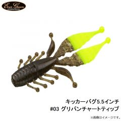 エバーグリーン　キッカーバグ5.5インチ #01 グリーンパンプキン・BK