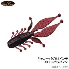 エバーグリーン　キッカーバグ5.5インチ #01 グリーンパンプキン・BK