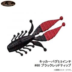 エバーグリーン　キッカーバグ5.5インチ #01 グリーンパンプキン・BK