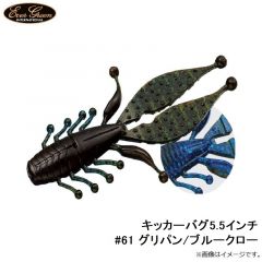 エバーグリーン　キッカーバグ5.5インチ #01 グリーンパンプキン・BK